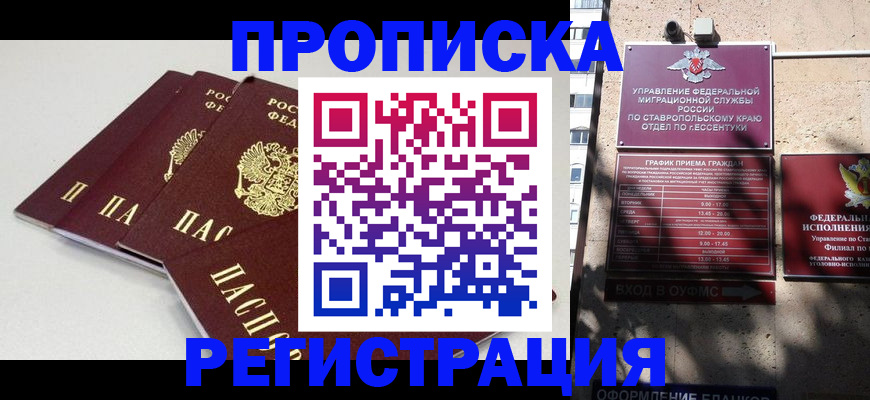 регистрация в Бежецке