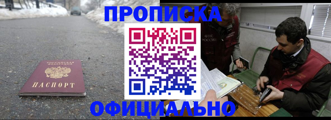 прописка для военкомата в Бежецке