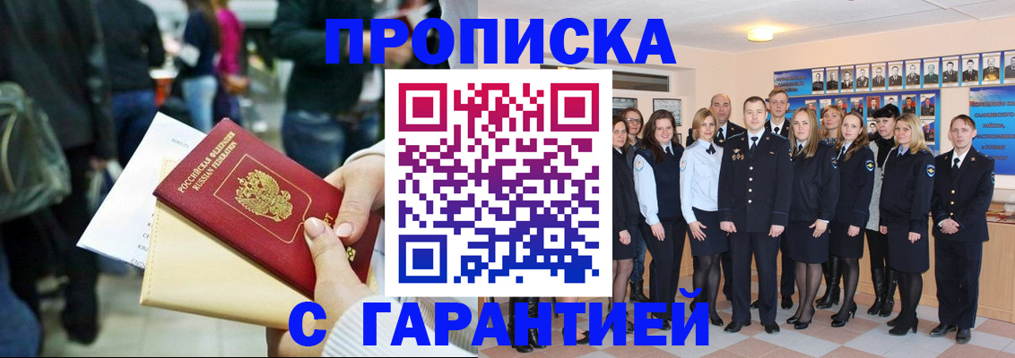 прописка ребенка в Бежецке